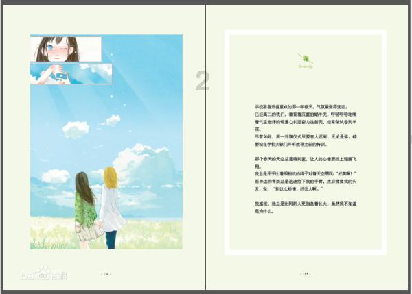 魔法季节沉睡大地