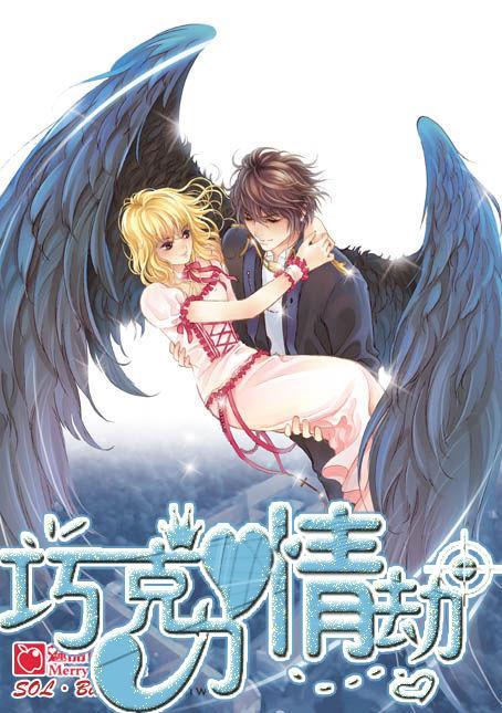 公主的夏季舞会